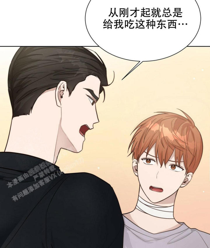 穿进小说成配角(第二季) - 第27话 - 第82张图