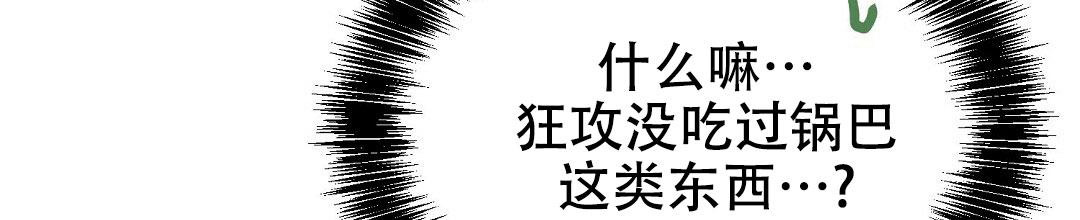 穿进小说成配角(第二季) - 第27话 - 第85张图