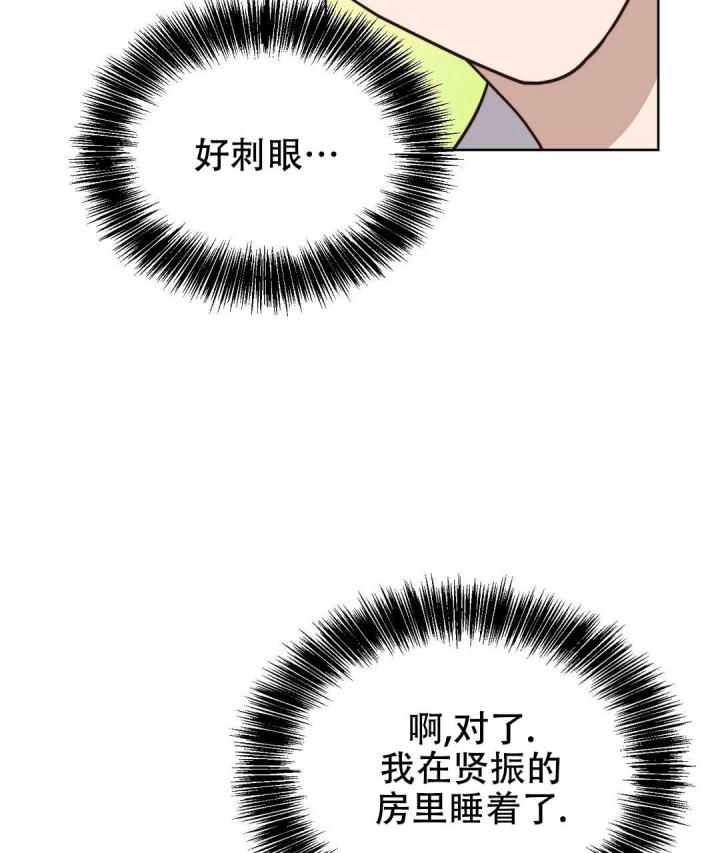 穿进小说成配角(第二季) - 第28话 - 第109张图