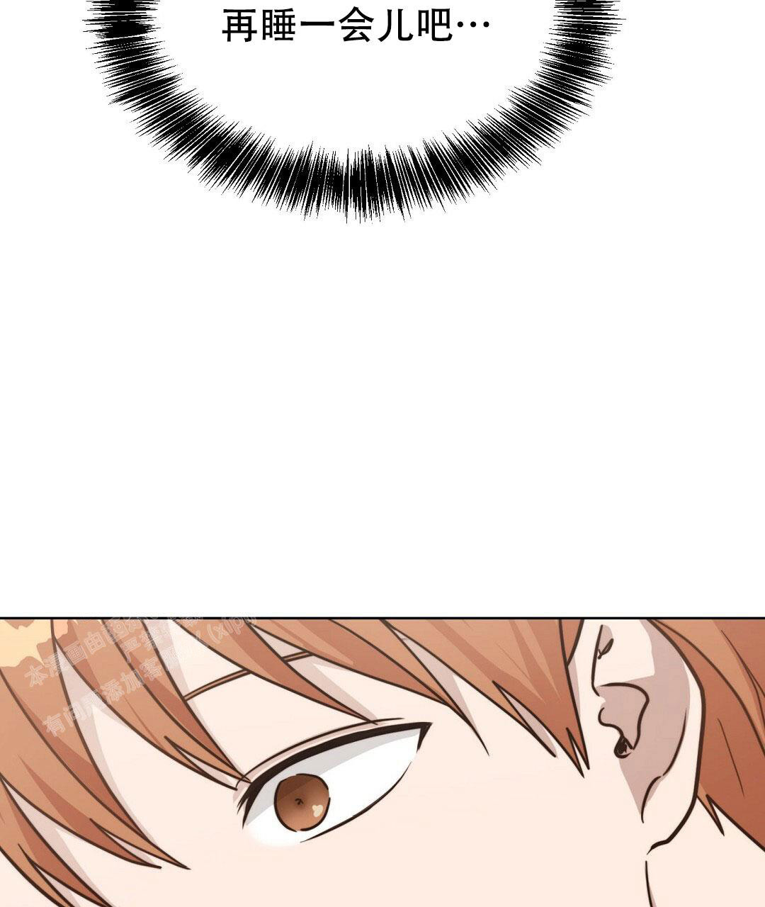 穿进小说成配角(第二季) - 第28话 - 第117张图