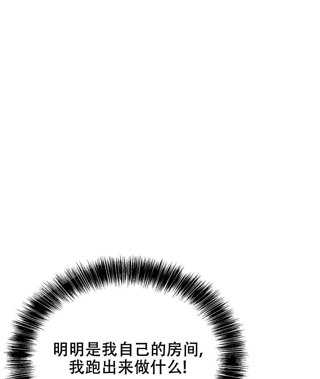 穿进小说成配角(第二季) - 第28话 - 第69张图