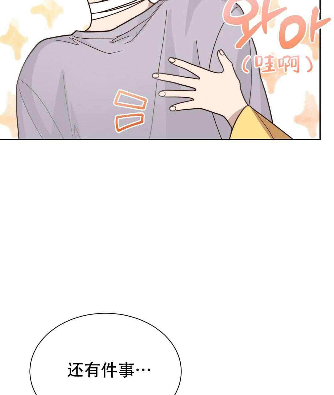 穿进小说成配角(第二季) - 第28话 - 第87张图