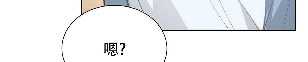 穿进小说成配角(第二季) - 第28话 - 第90张图