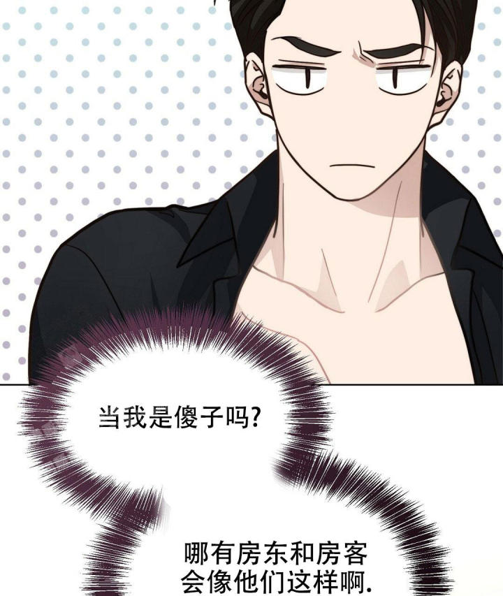 穿进小说成配角(第二季) - 第26话 - 第113张图