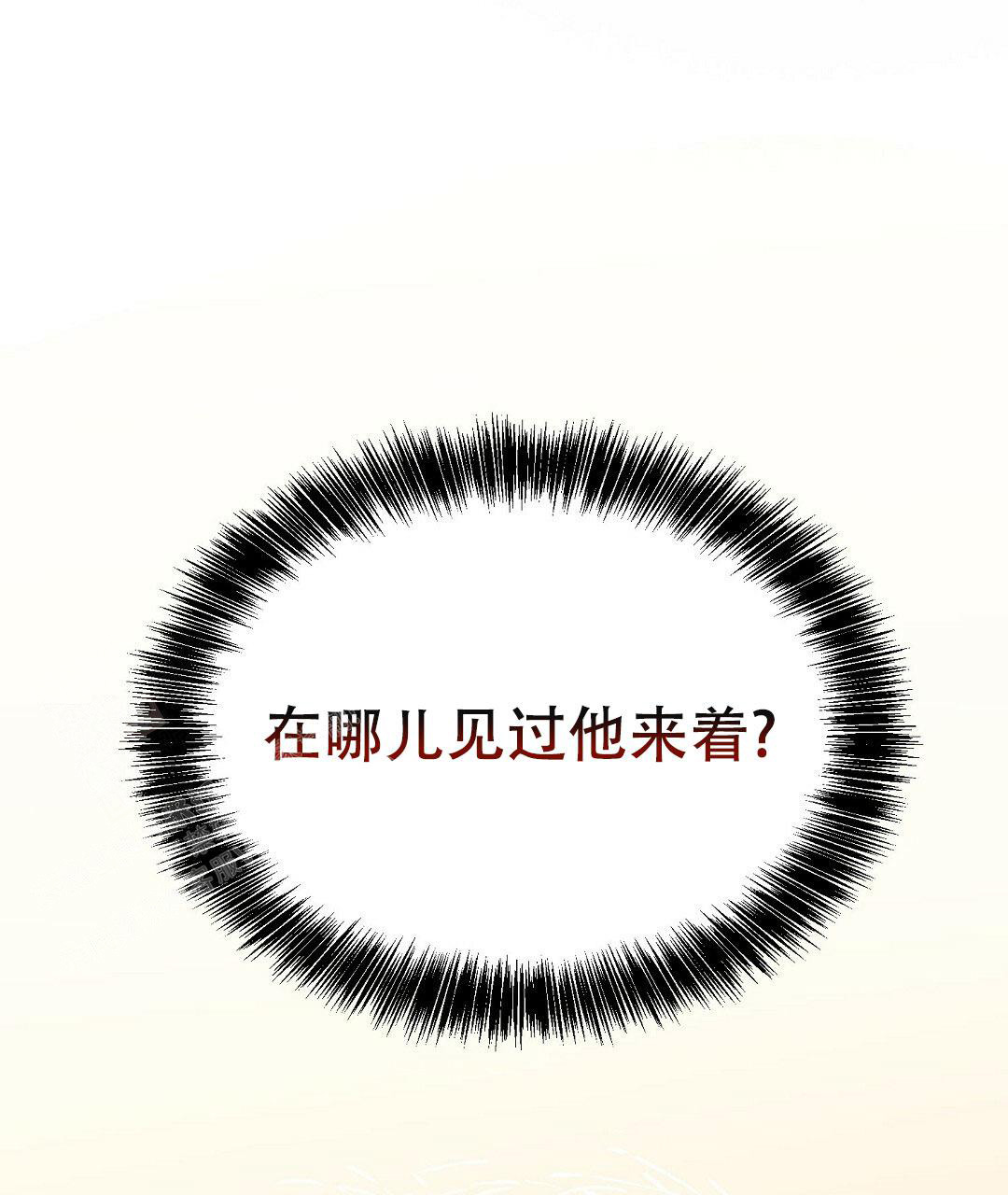 穿进小说成配角(第二季) - 第26话 - 第13张图