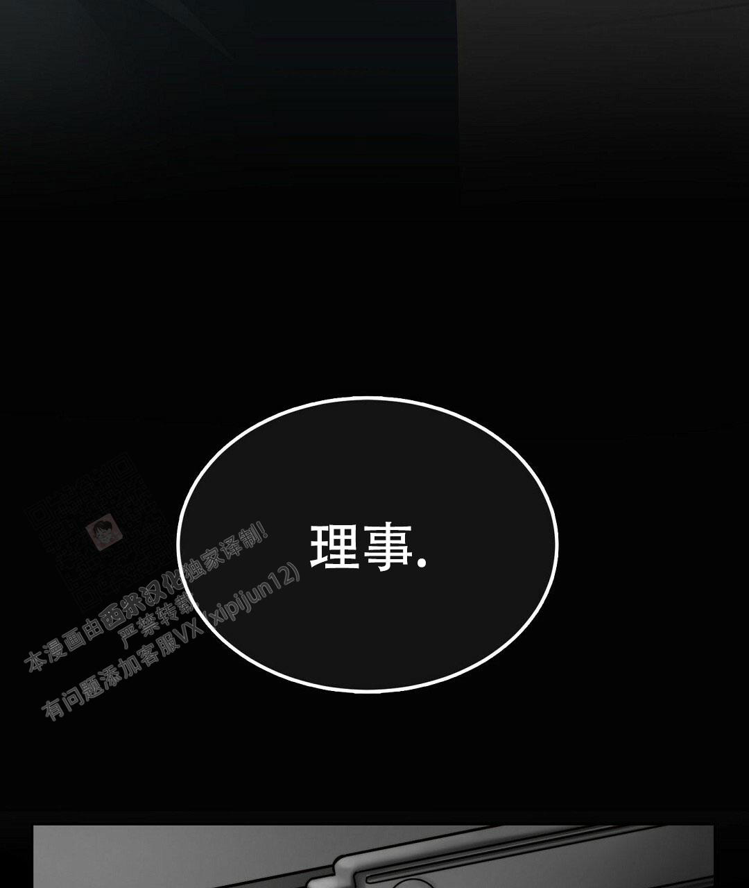 穿进小说成配角(第二季) - 第26话 - 第19张图