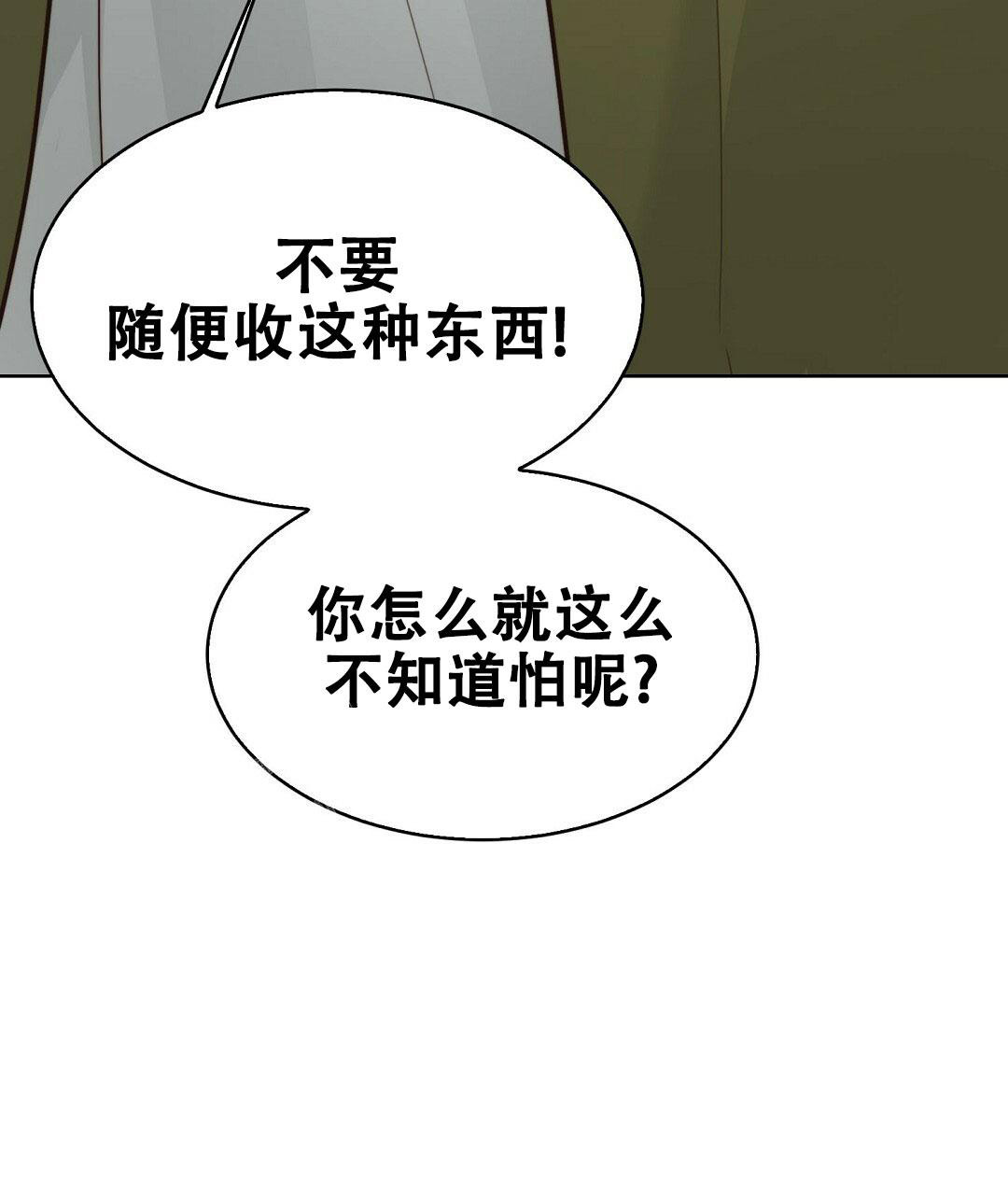 穿进小说成配角(第二季) - 第26话 - 第5张图