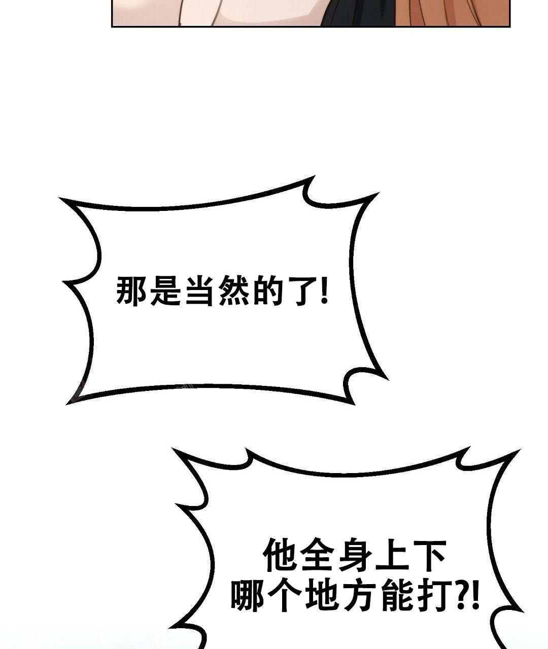 穿进小说成配角(第二季) - 第26话 - 第69张图