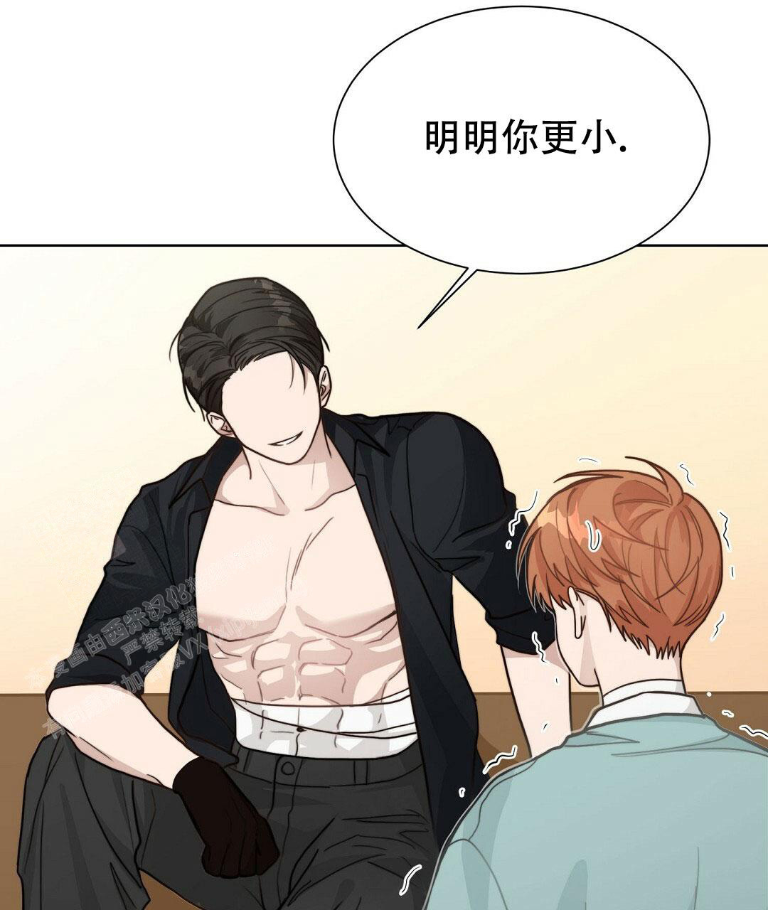 穿进小说成配角(第二季) - 第26话 - 第75张图