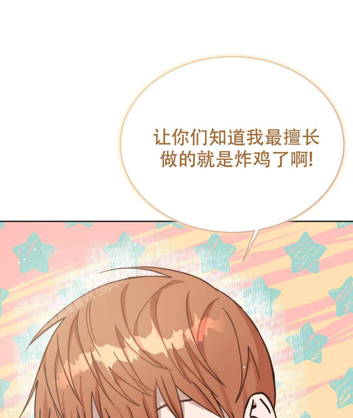 穿进小说成配角(第二季) - 第29话 - 第114张图