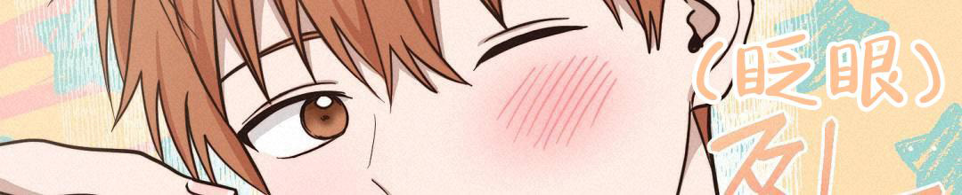 穿进小说成配角(第二季) - 第29话 - 第115张图