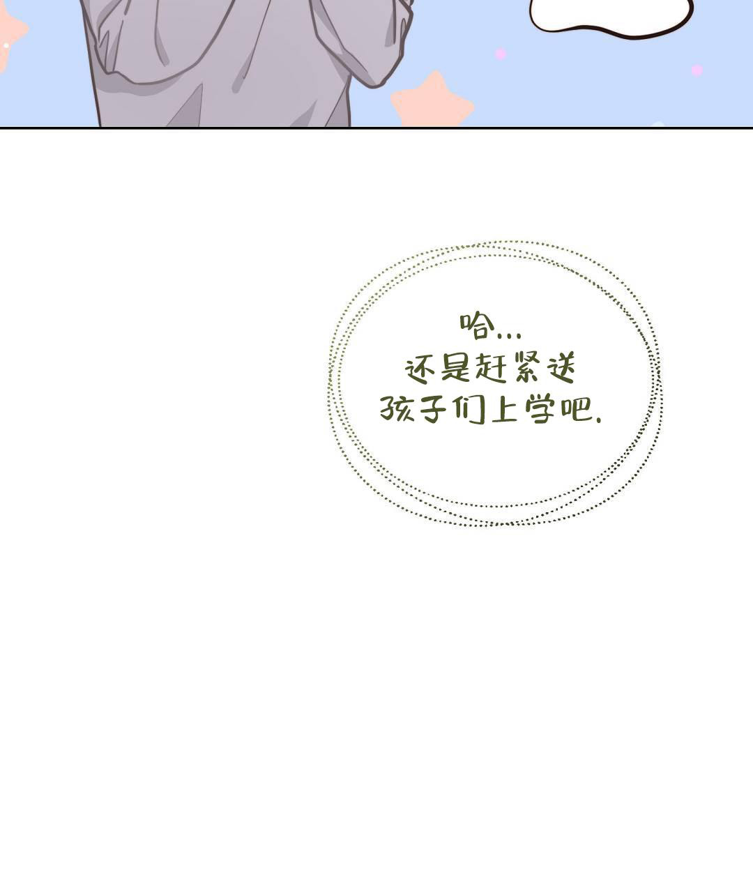 穿进小说成配角(第二季) - 第29话 - 第15张图