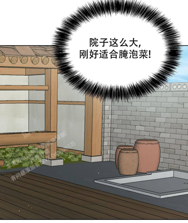 穿进小说成配角(第二季) - 第29话 - 第30张图