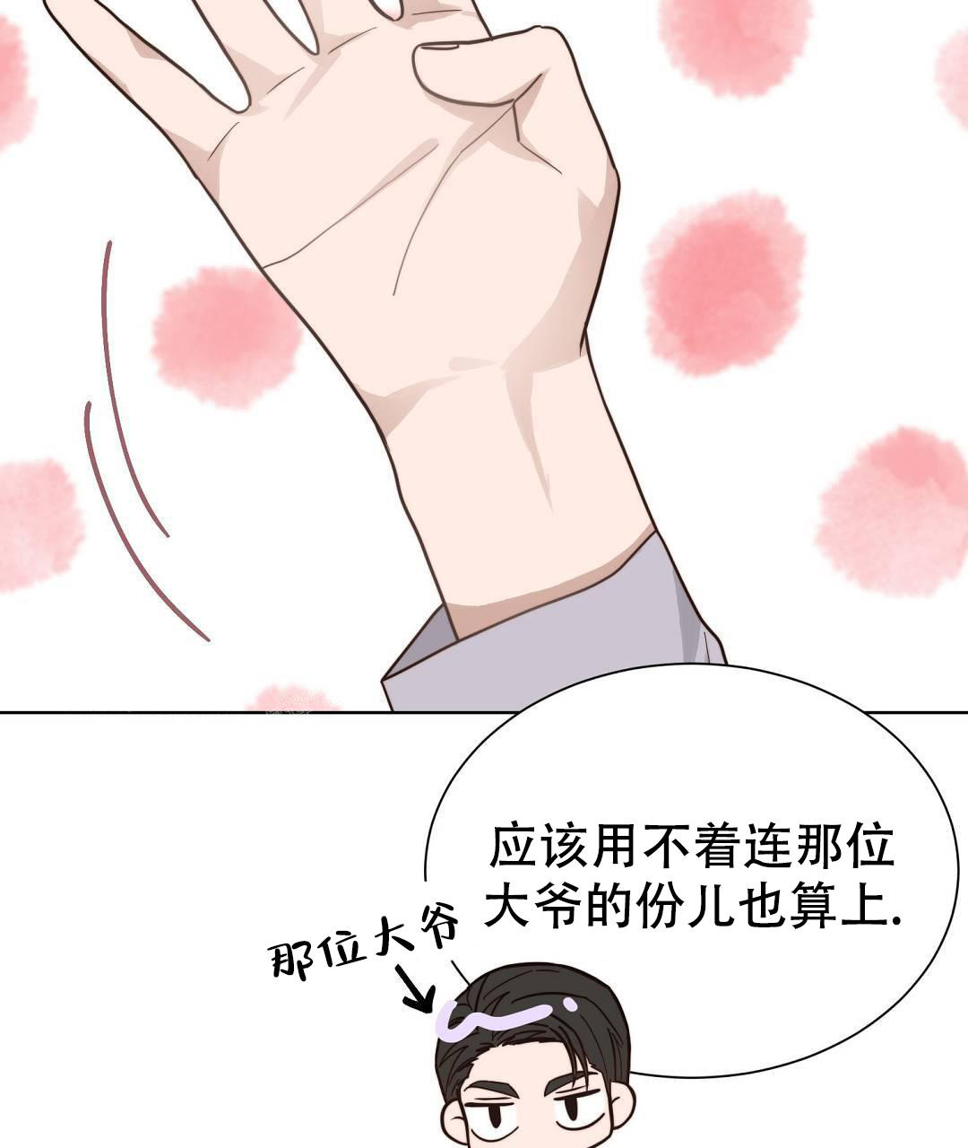 穿进小说成配角(第二季) - 第29话 - 第34张图