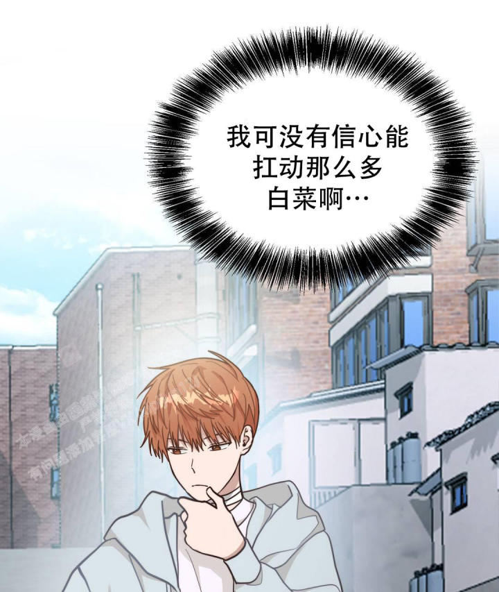 穿进小说成配角(第二季) - 第29话 - 第40张图