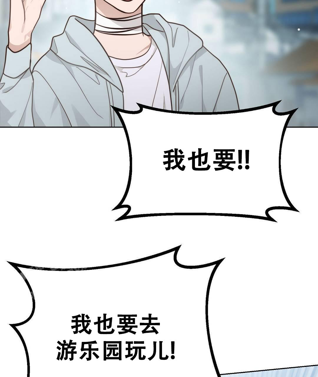 穿进小说成配角(第二季) - 第29话 - 第50张图