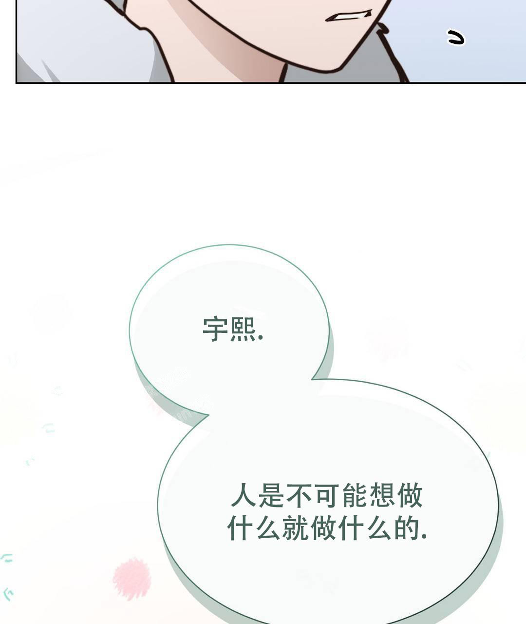 穿进小说成配角(第二季) - 第29话 - 第60张图