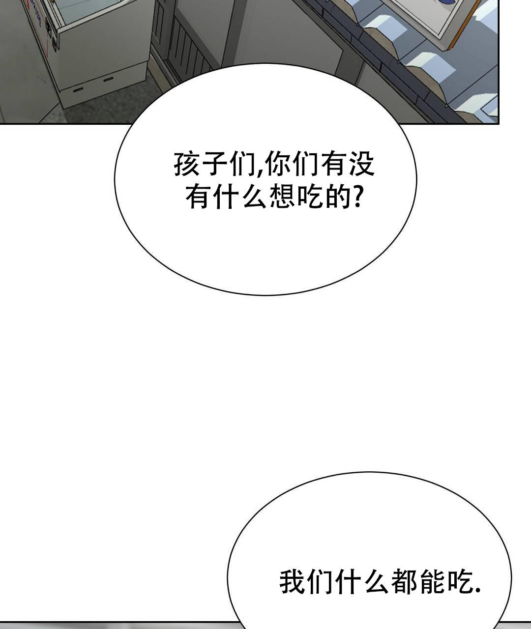 穿进小说成配角(第二季) - 第29话 - 第86张图