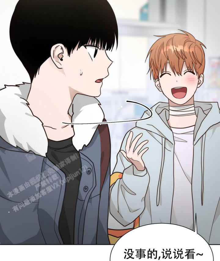 穿进小说成配角(第二季) - 第29话 - 第88张图