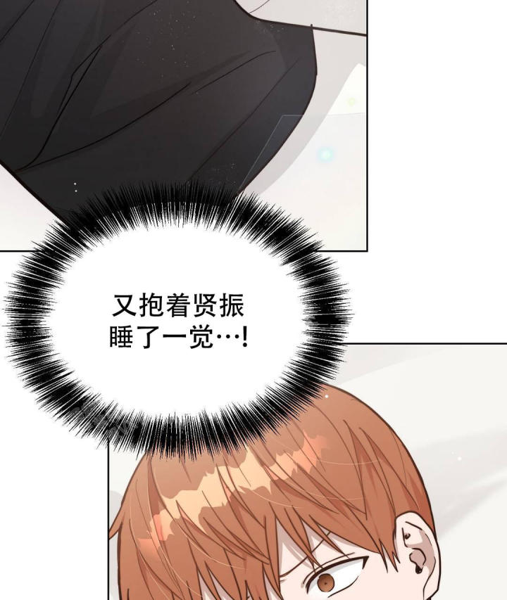 穿进小说成配角(第二季) - 第29话 - 第9张图