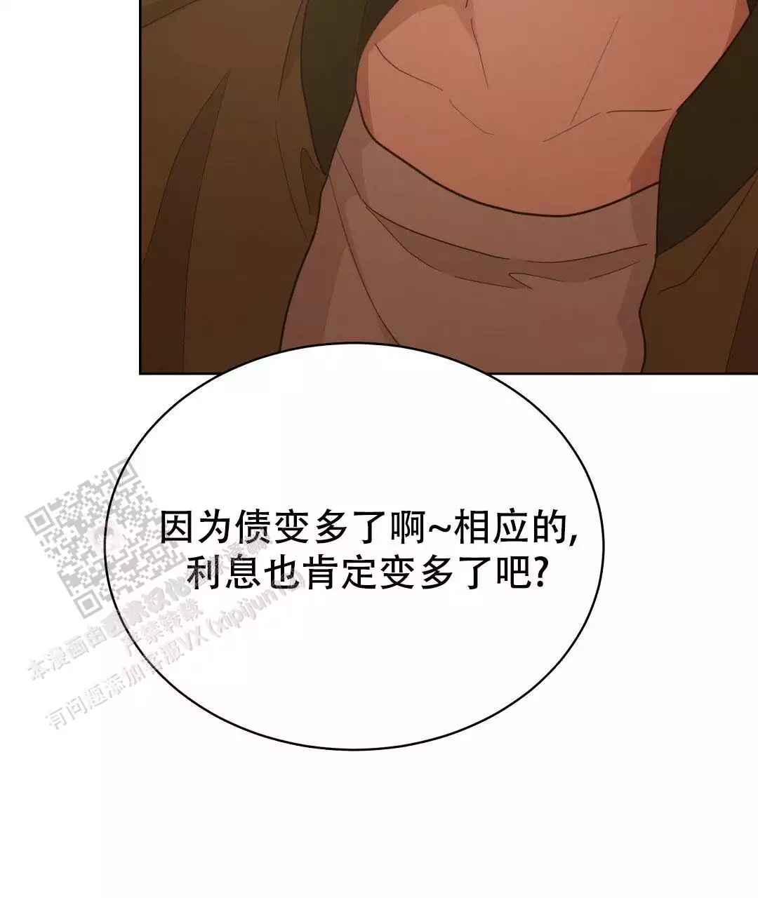 穿进小说成配角(第二季) - 第33话 - 第105张图