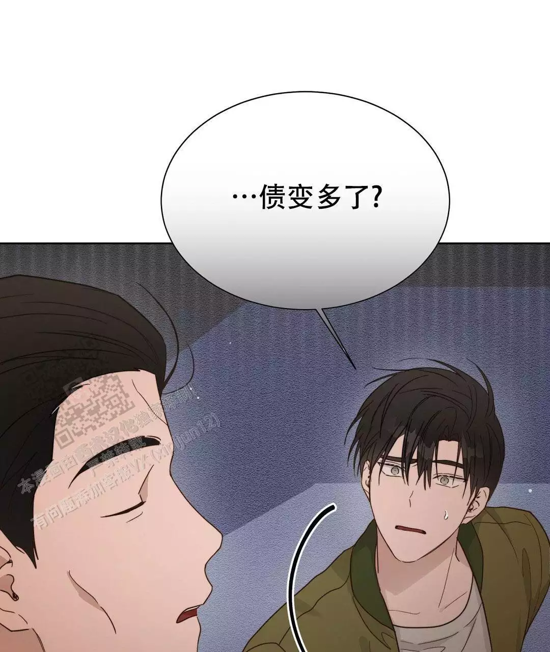 穿进小说成配角(第二季) - 第33话 - 第107张图