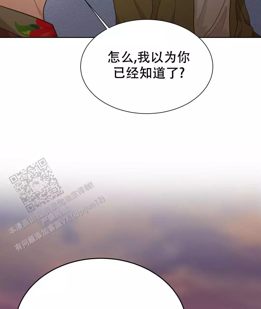 穿进小说成配角(第二季) - 第33话 - 第109张图