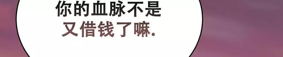 穿进小说成配角(第二季) - 第33话 - 第110张图