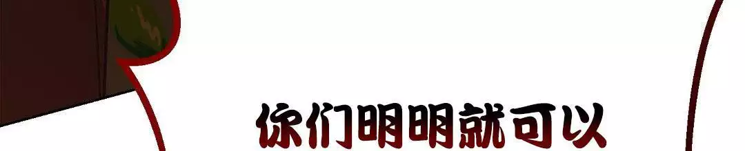 穿进小说成配角(第二季) - 第33话 - 第114张图