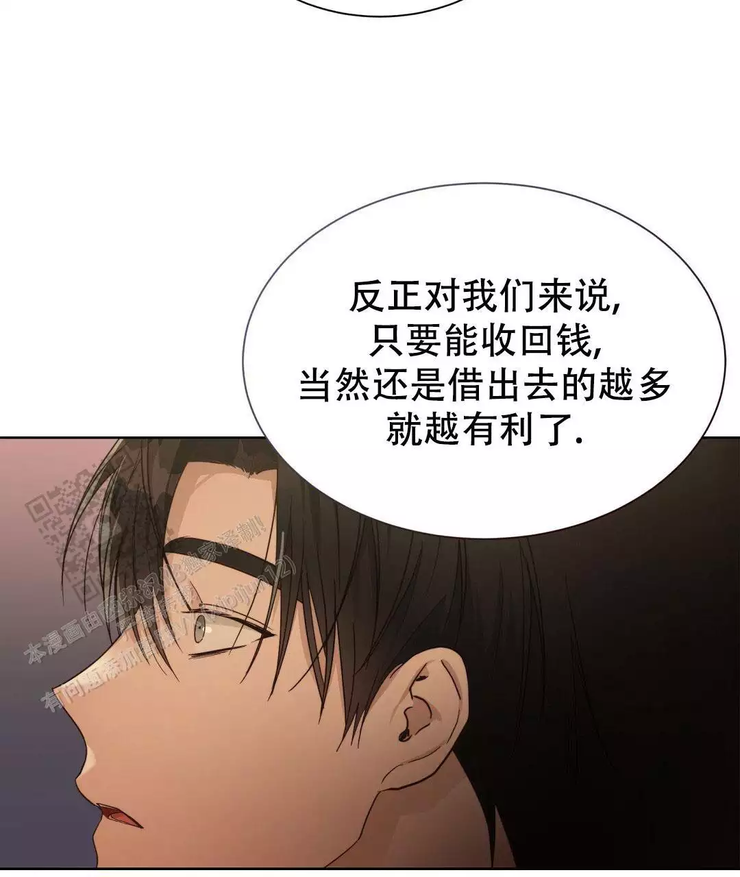 穿进小说成配角(第二季) - 第33话 - 第117张图