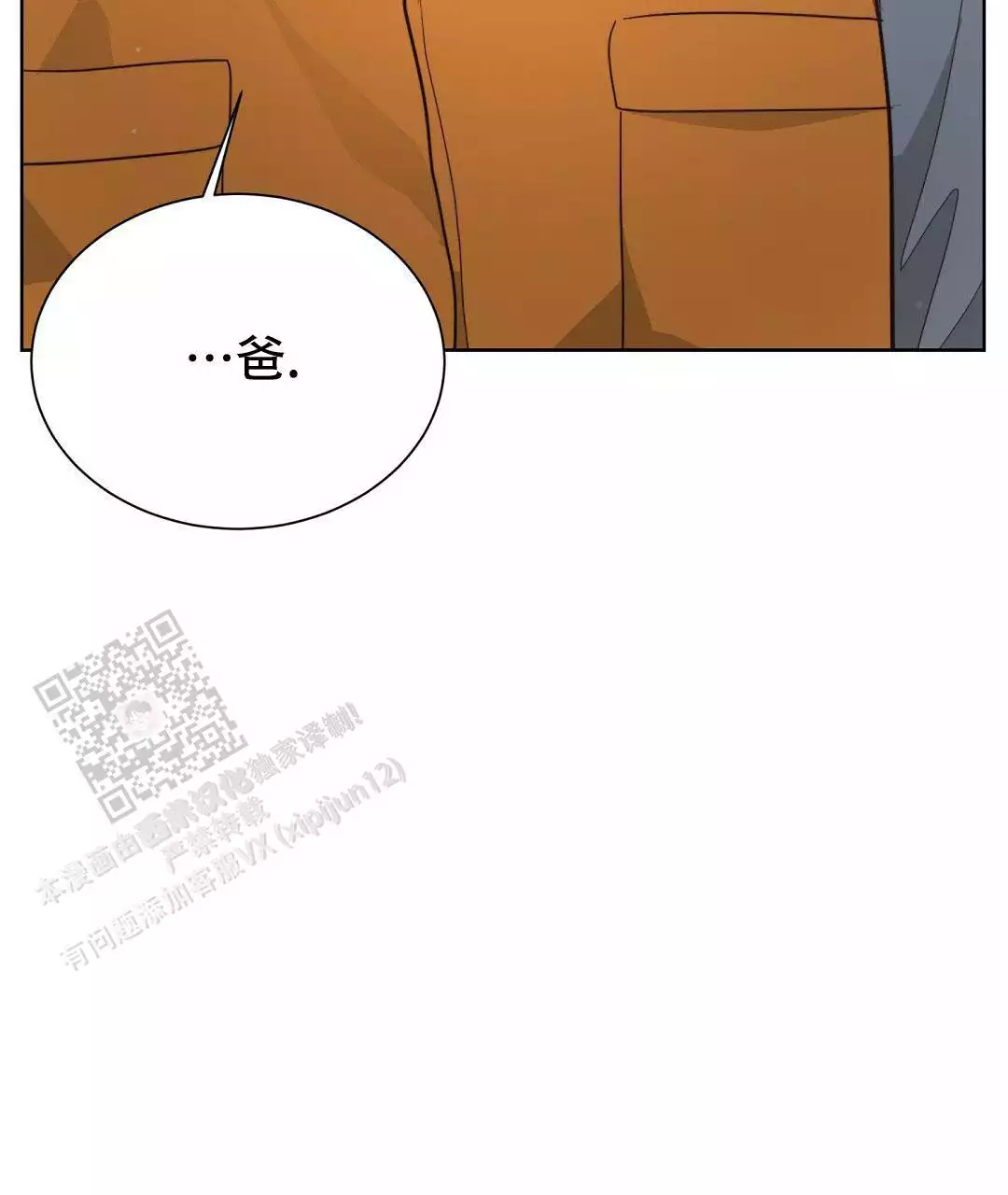 穿进小说成配角(第二季) - 第33话 - 第15张图