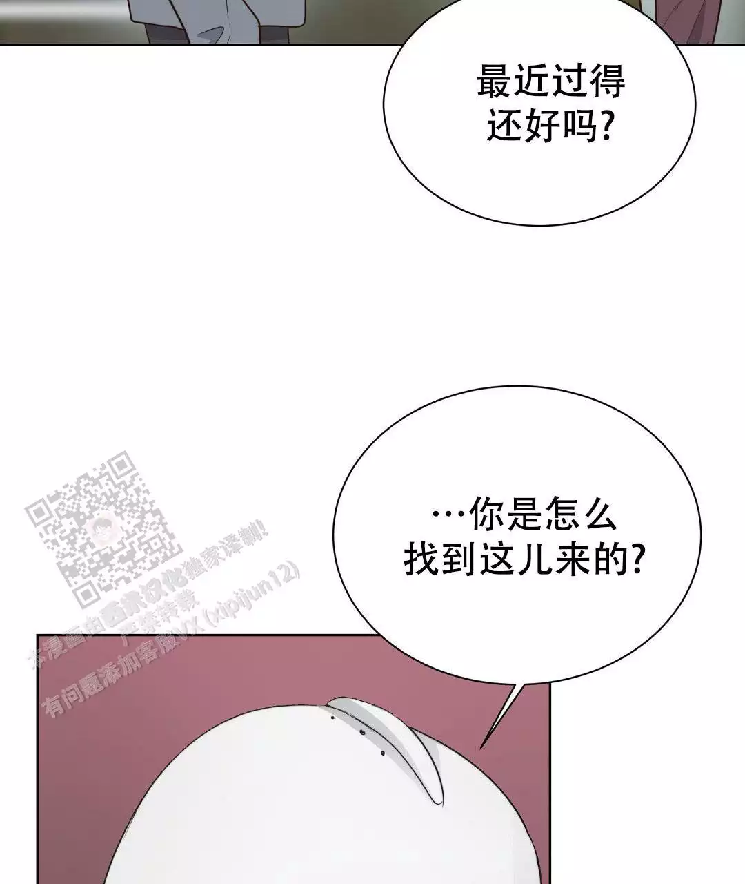 穿进小说成配角(第二季) - 第33话 - 第19张图