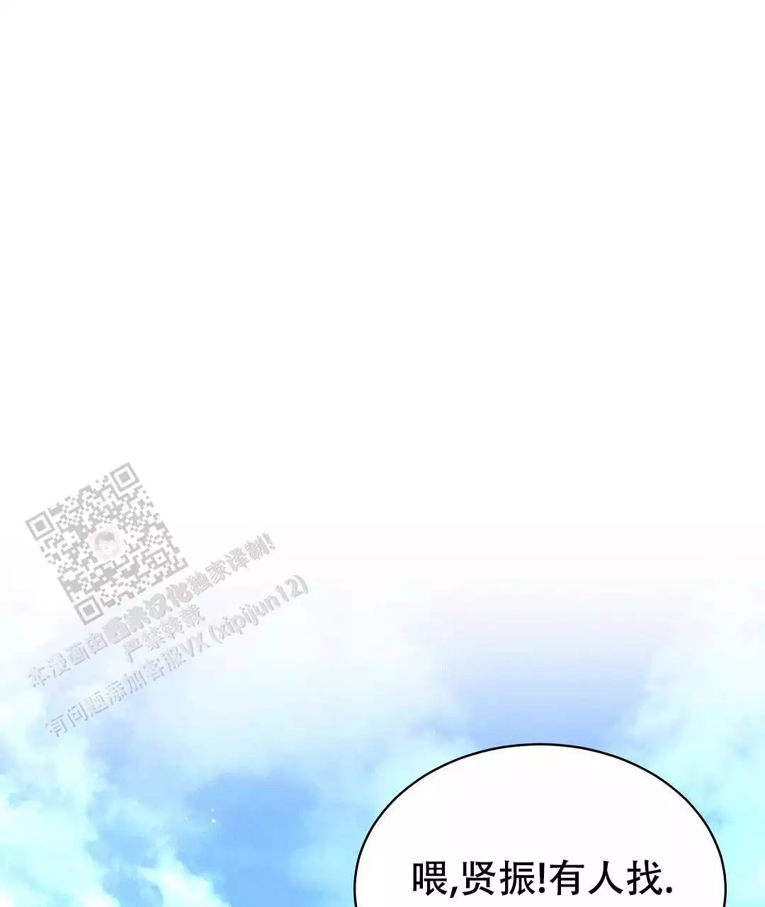 穿进小说成配角(第二季) - 第33话 - 第1张图