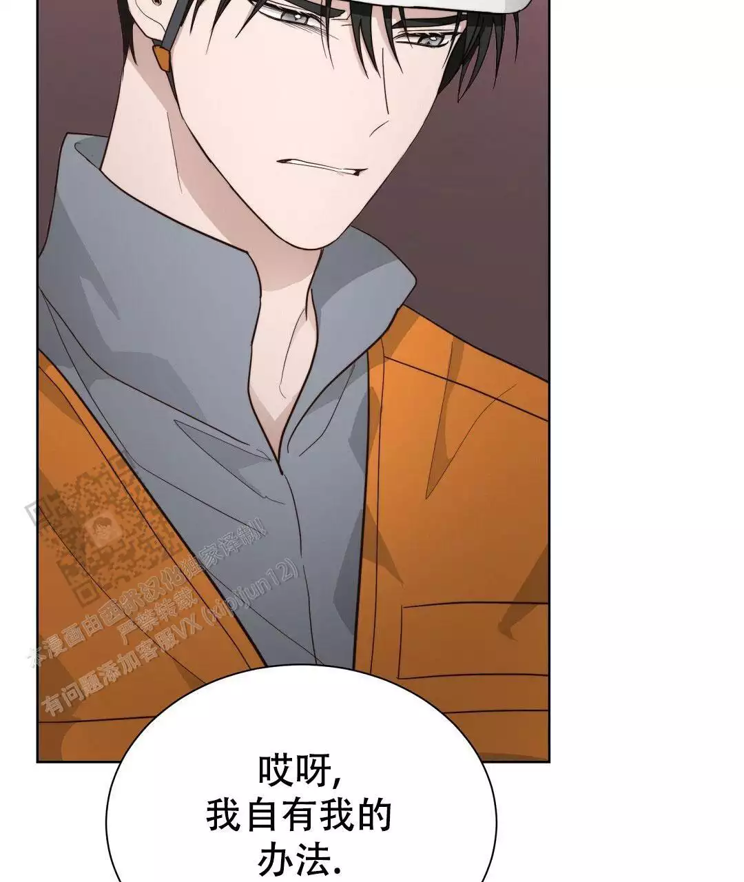 穿进小说成配角(第二季) - 第33话 - 第21张图