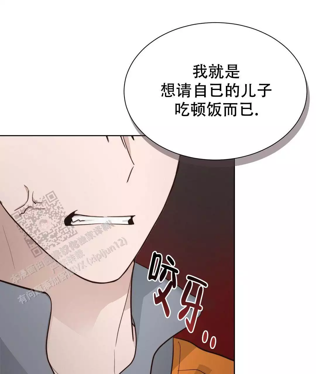 穿进小说成配角(第二季) - 第33话 - 第27张图