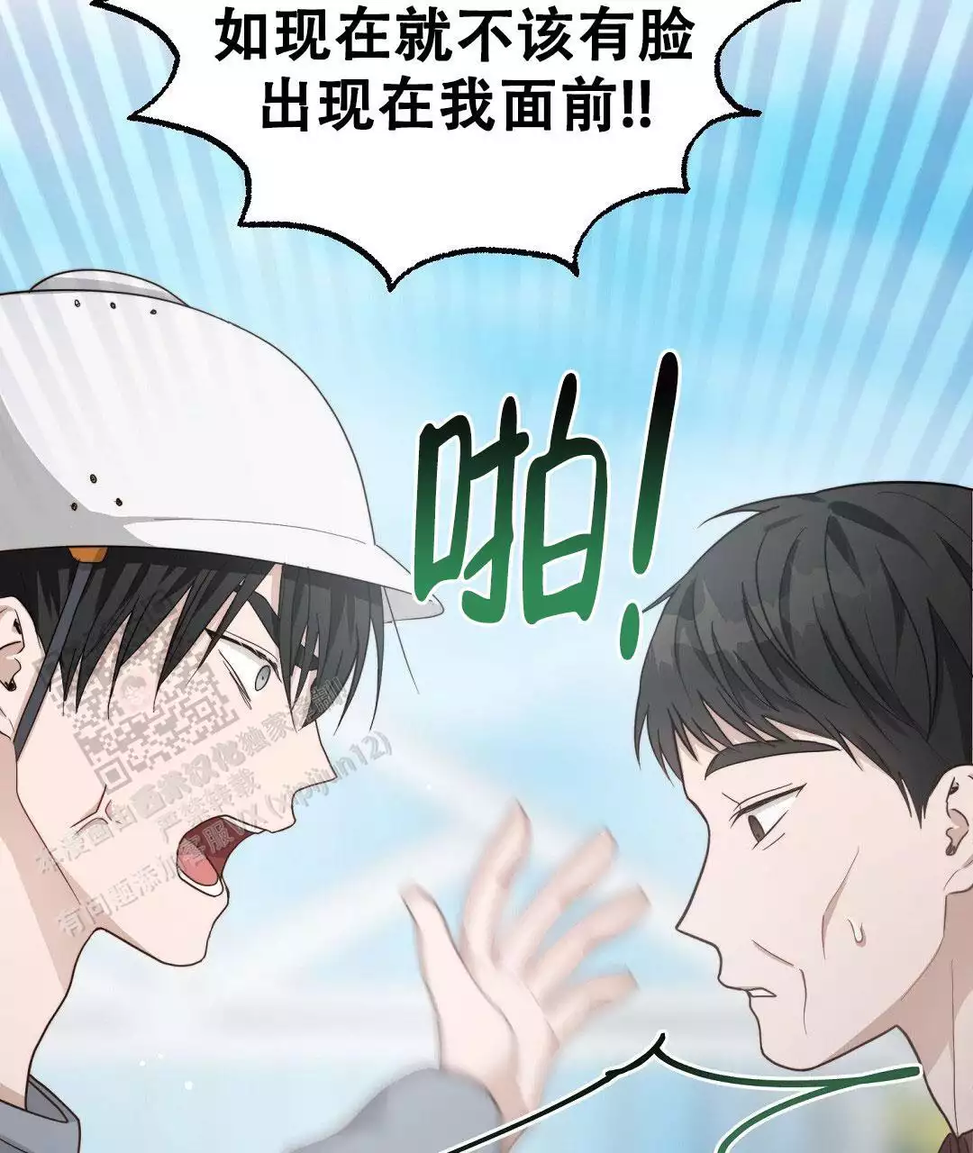 穿进小说成配角(第二季) - 第33话 - 第37张图