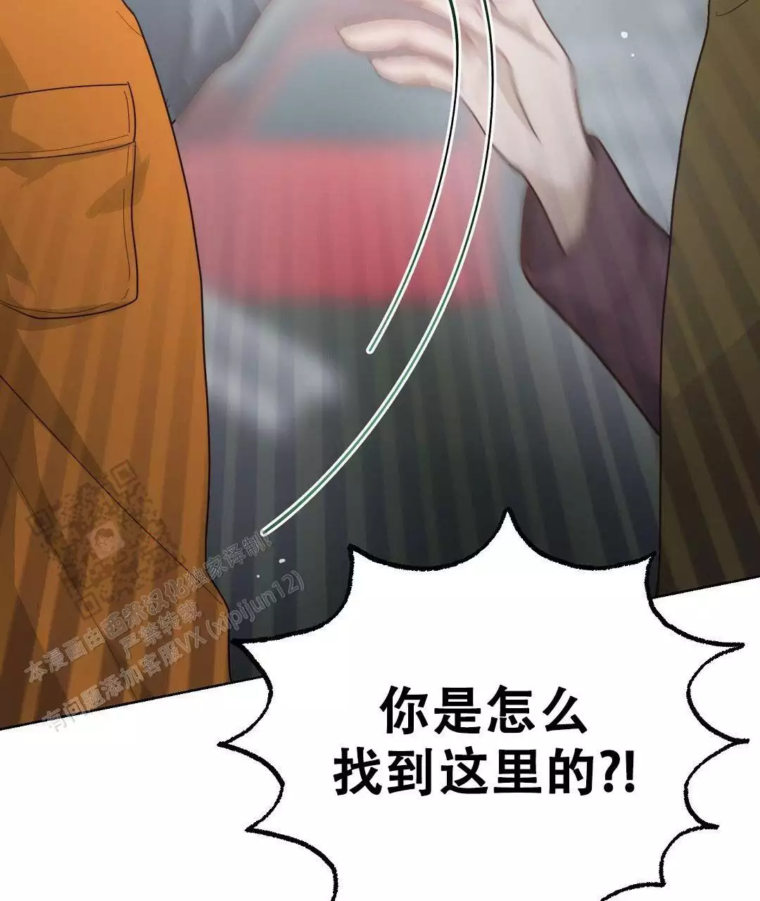 穿进小说成配角(第二季) - 第33话 - 第39张图