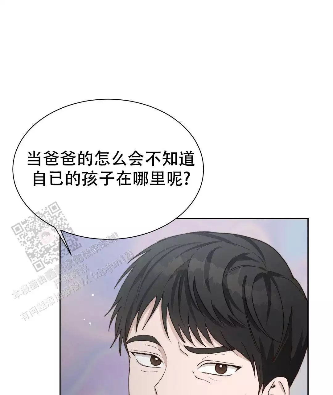 穿进小说成配角(第二季) - 第33话 - 第41张图