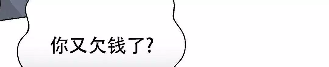 穿进小说成配角(第二季) - 第33话 - 第54张图