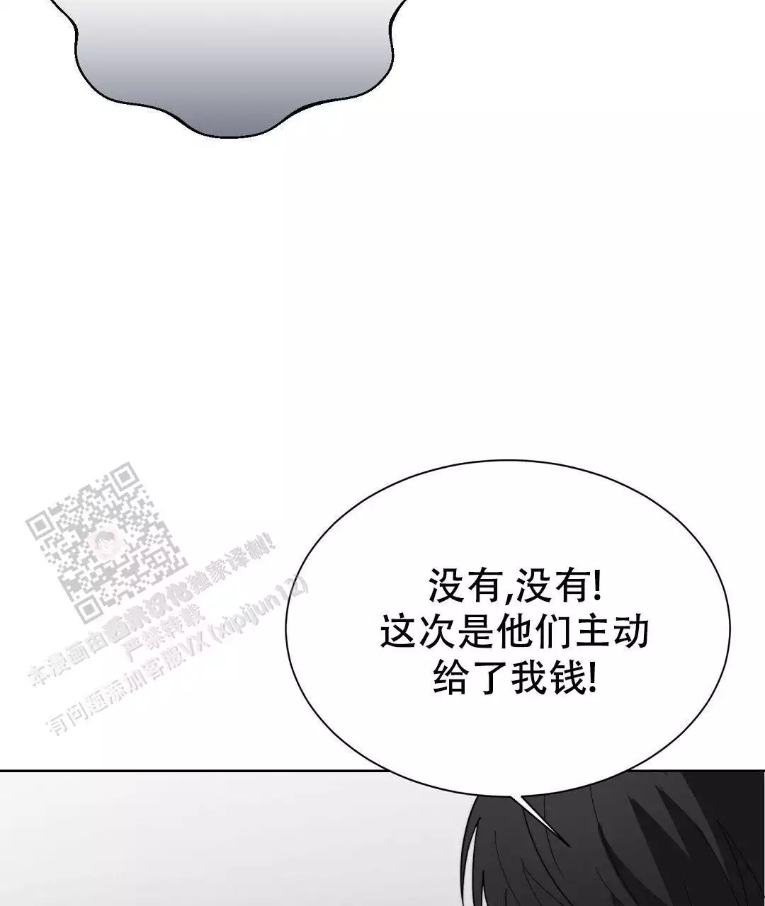 穿进小说成配角(第二季) - 第33话 - 第55张图