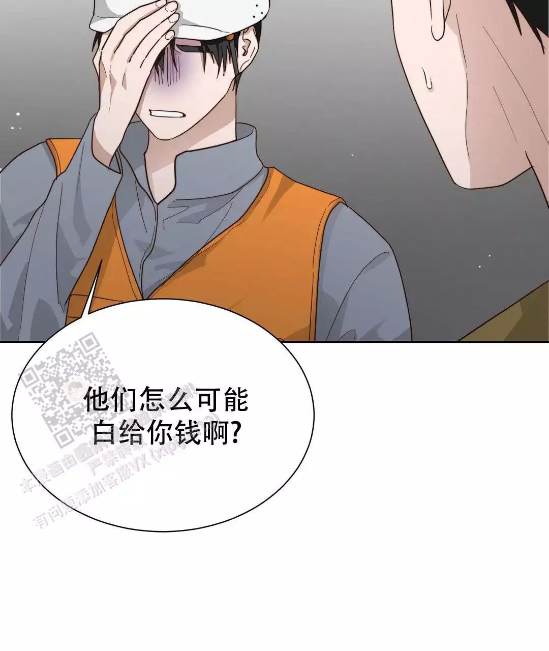 穿进小说成配角(第二季) - 第33话 - 第57张图