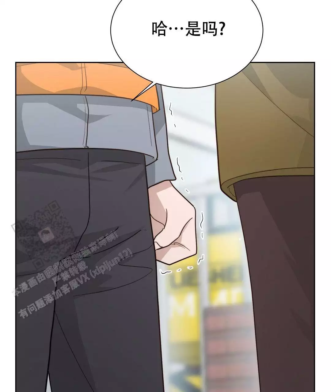 穿进小说成配角(第二季) - 第33话 - 第59张图