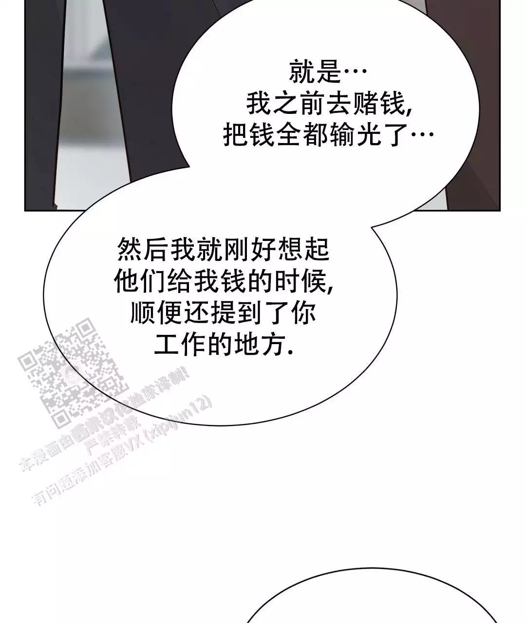 穿进小说成配角(第二季) - 第33话 - 第61张图