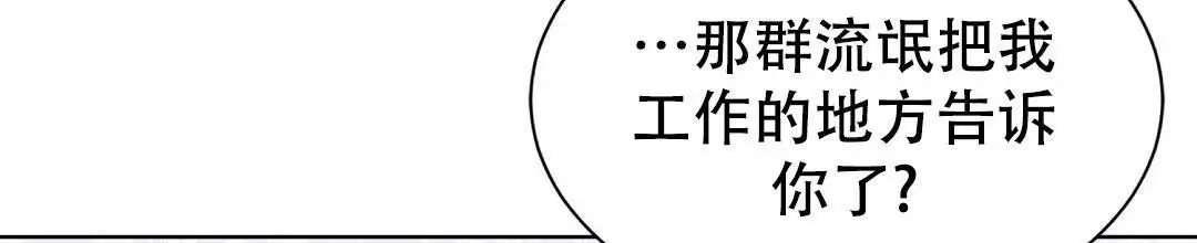 穿进小说成配角(第二季) - 第33话 - 第62张图