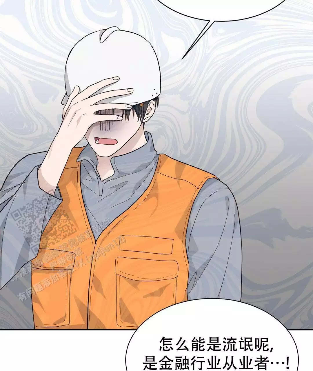 穿进小说成配角(第二季) - 第33话 - 第63张图