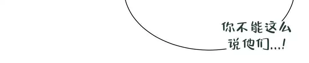 穿进小说成配角(第二季) - 第33话 - 第64张图