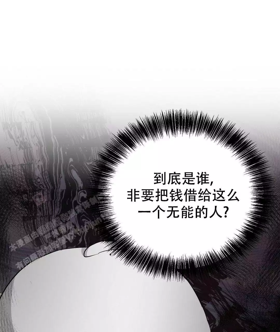 穿进小说成配角(第二季) - 第33话 - 第65张图