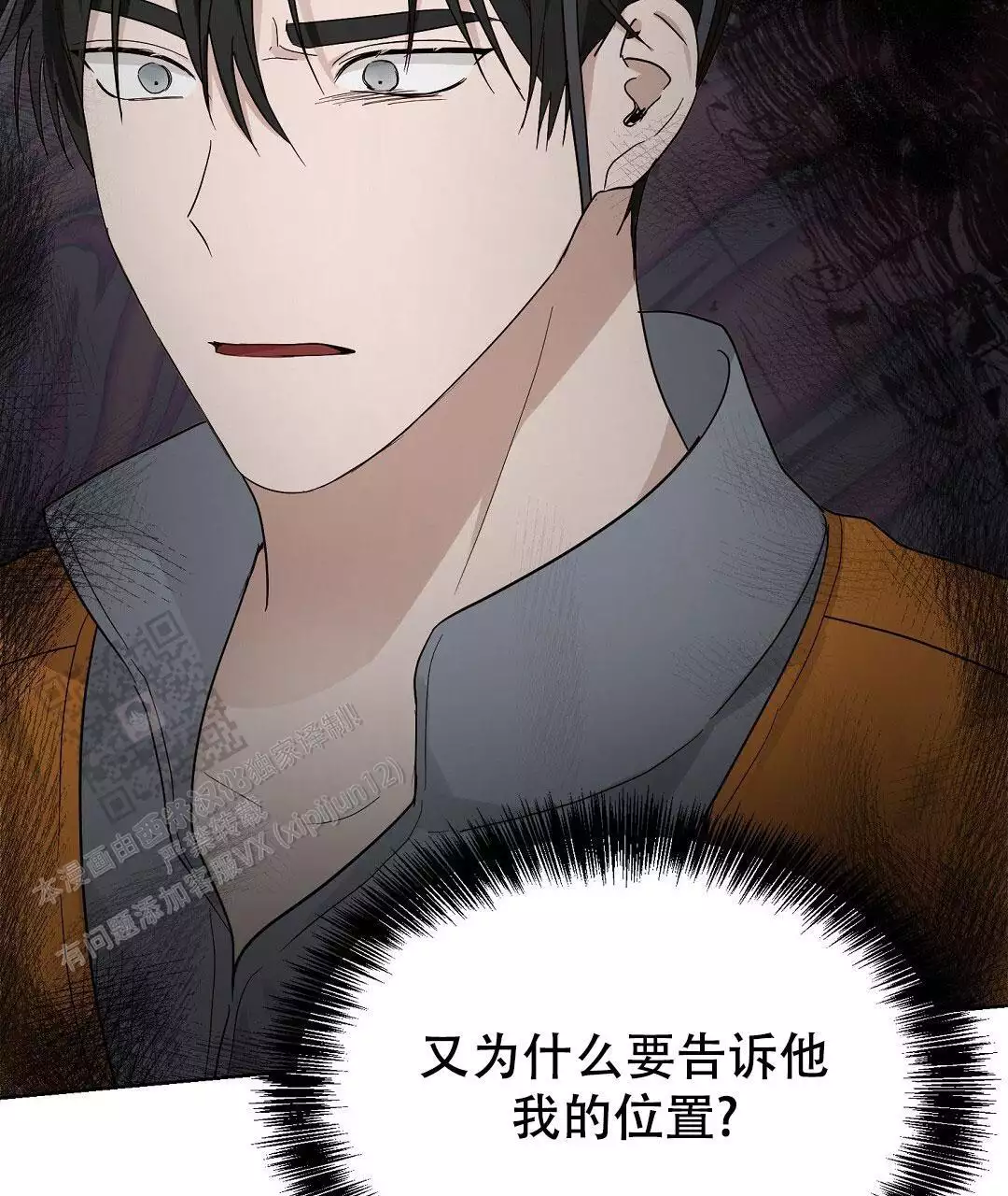 穿进小说成配角(第二季) - 第33话 - 第67张图