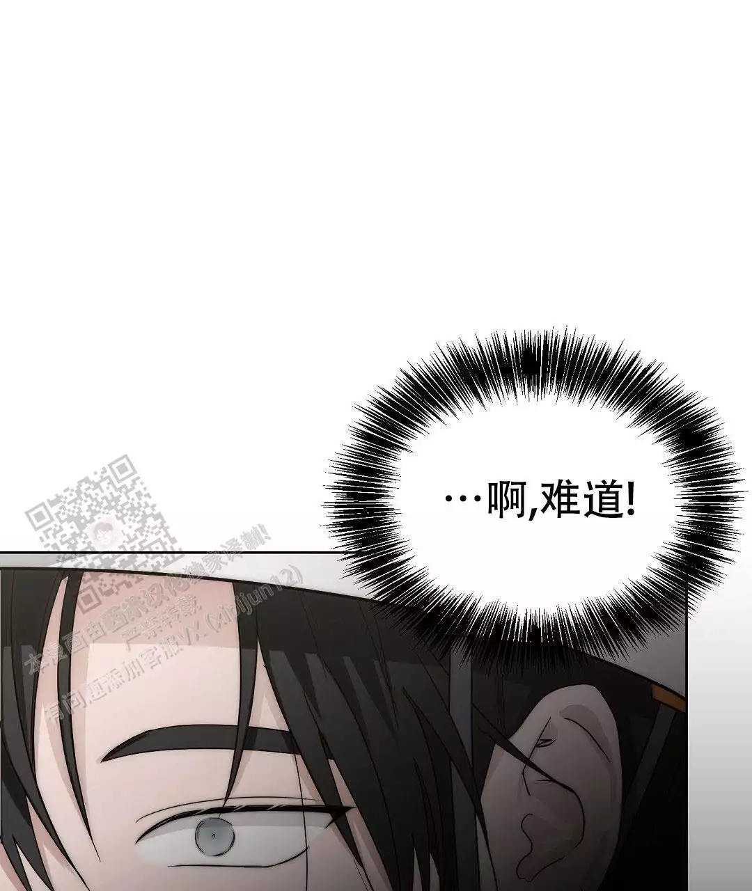 穿进小说成配角(第二季) - 第33话 - 第69张图