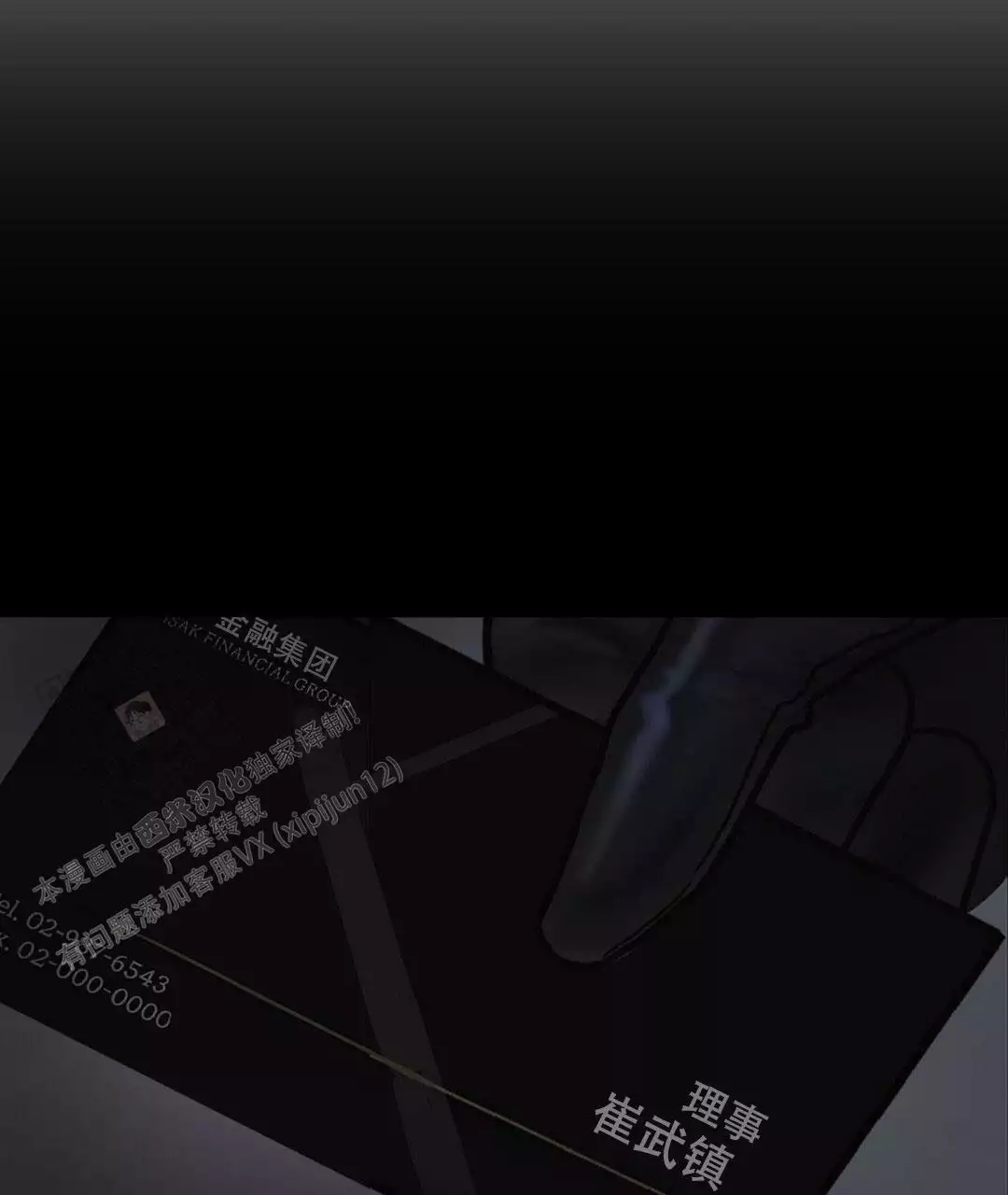 穿进小说成配角(第二季) - 第33话 - 第71张图